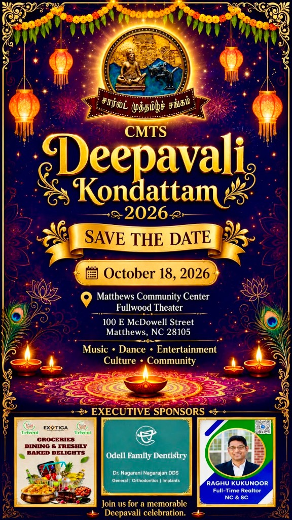 CMTS Deepavali Kondattam 2026 - Save the Date